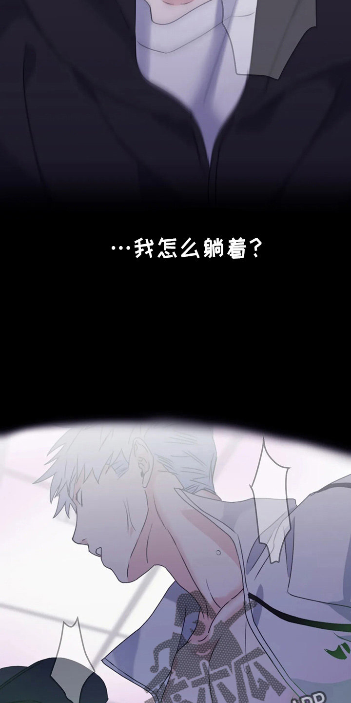 第105章：【第二季】铃铛8