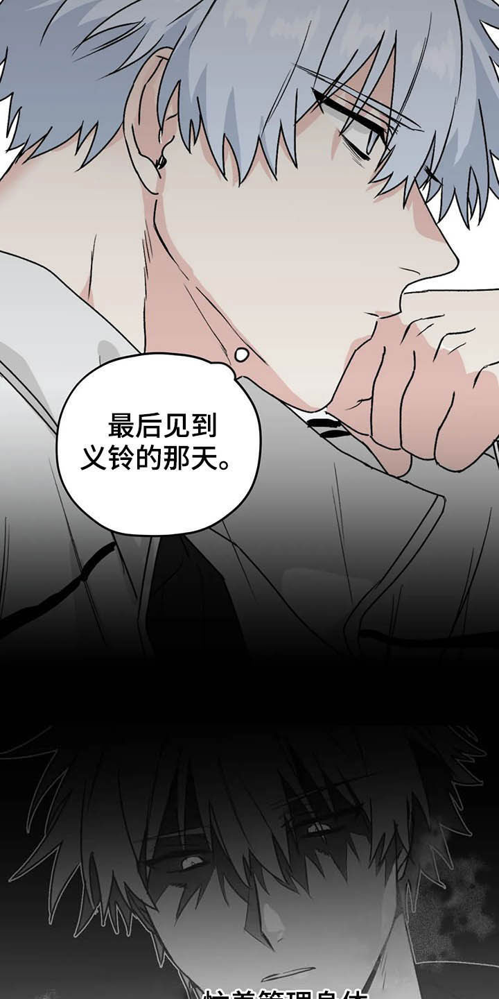 第61章：【第二季】杳无音讯21