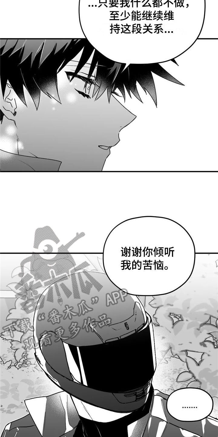 第33章：倾听4