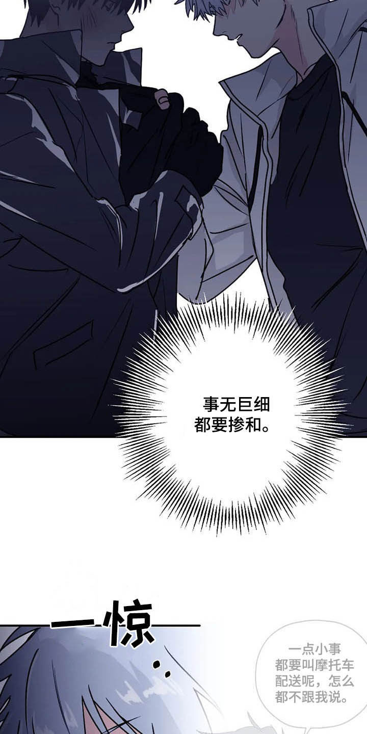 第66章：【第二季】委托16