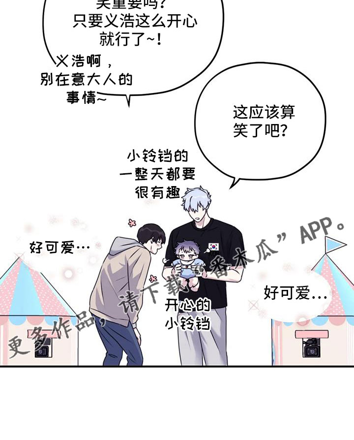 第128章：【番外】叔叔来了29