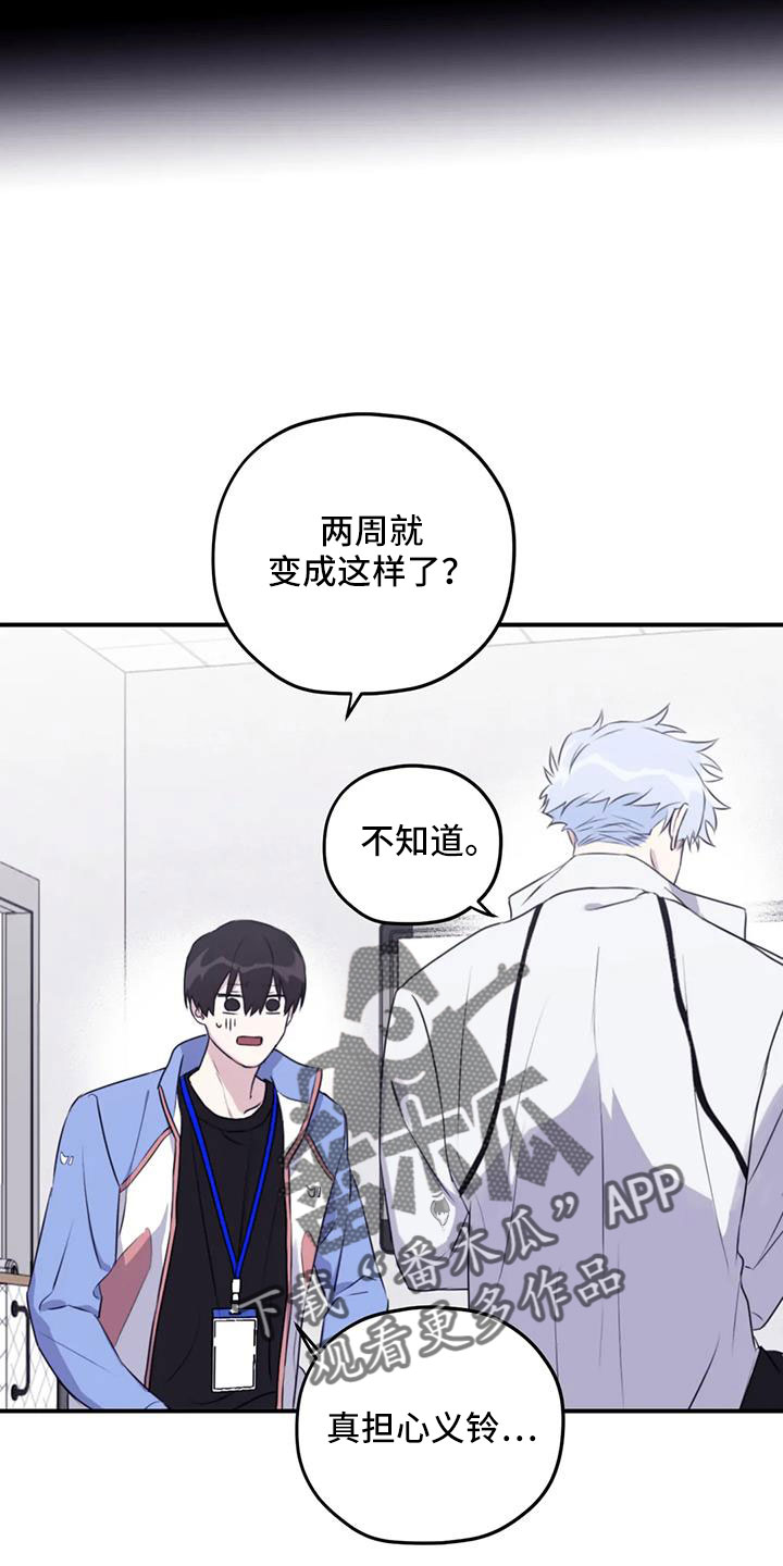 第110章： 【番外】真可爱6