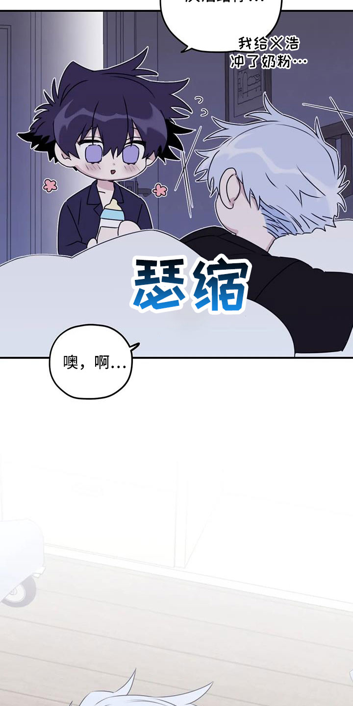 第111章：【番外】有距离感12