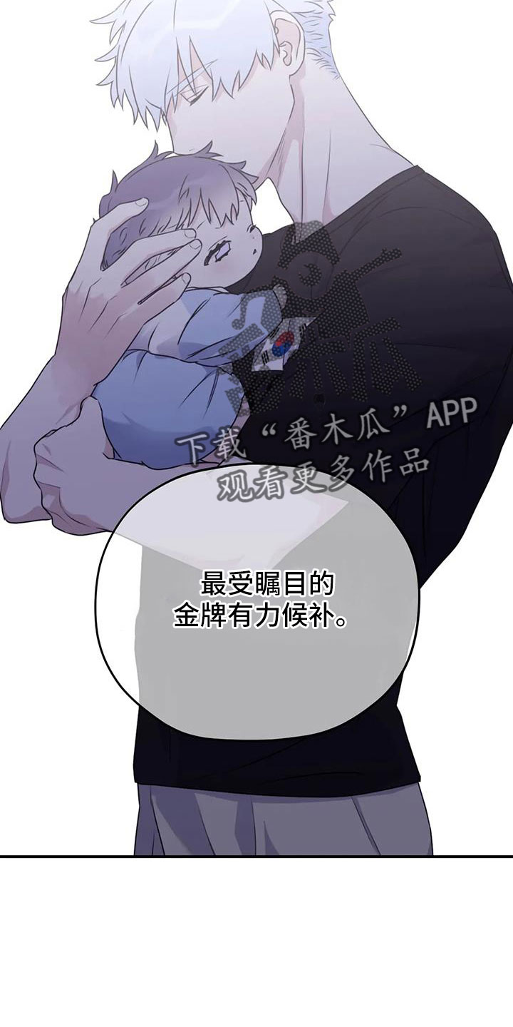 第128章：【番外】叔叔来了12