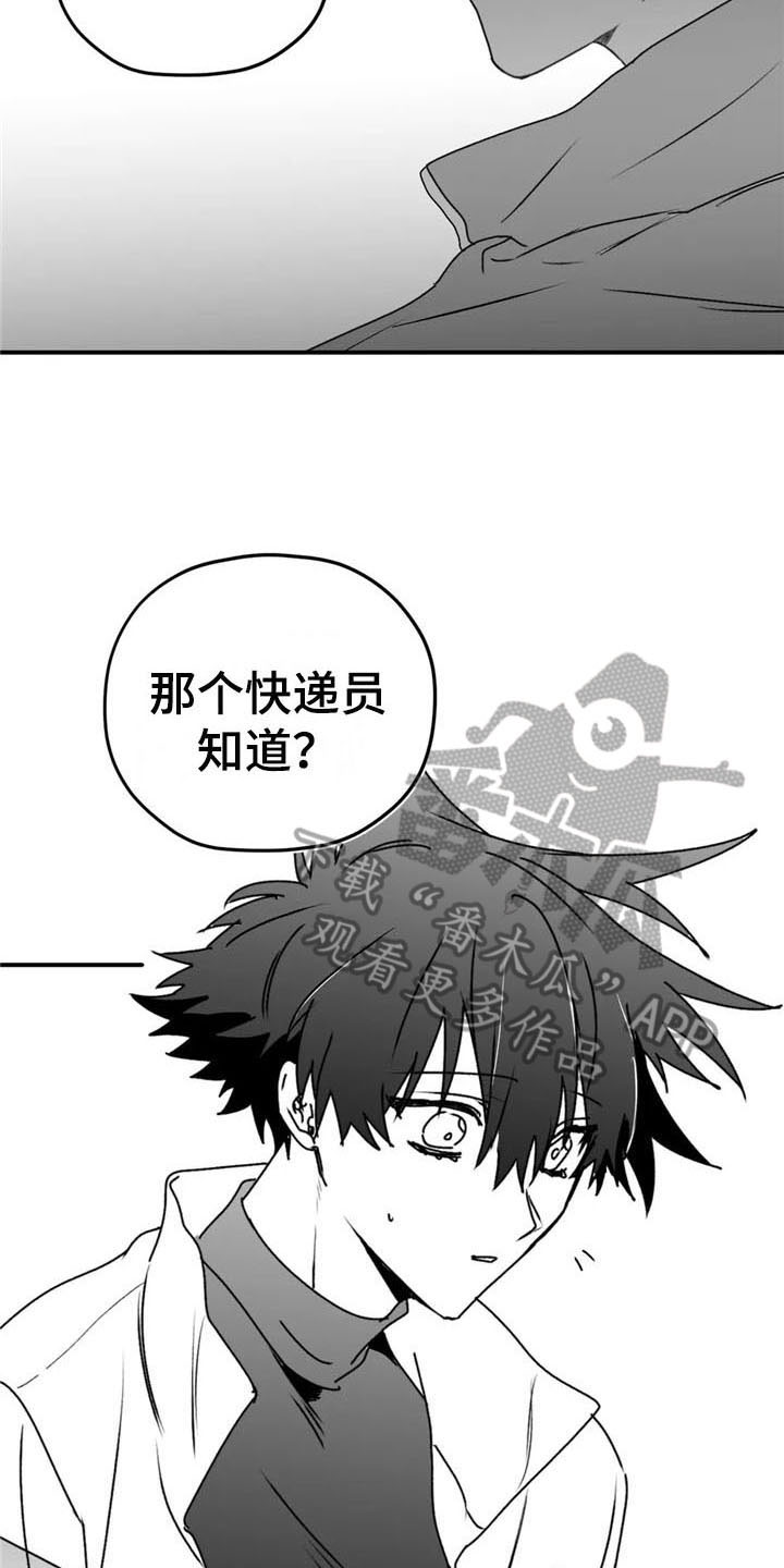 第50章：出事4