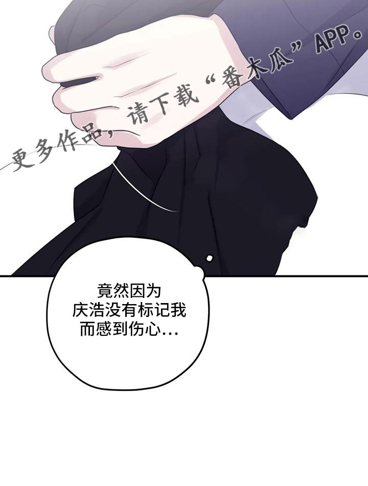 第116章：【番外】气味12
