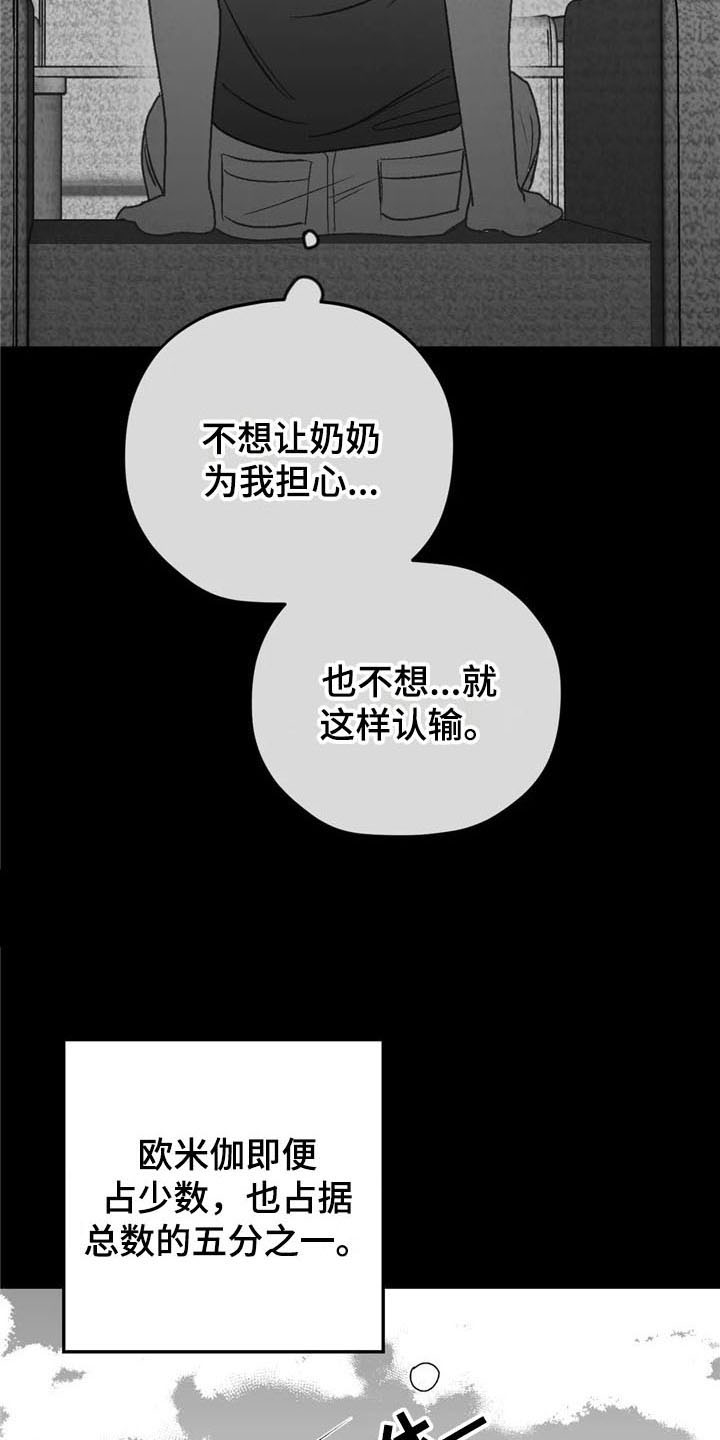 第27章：状况17