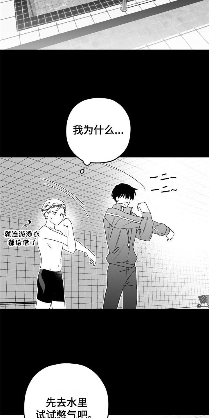 第28章：游泳5
