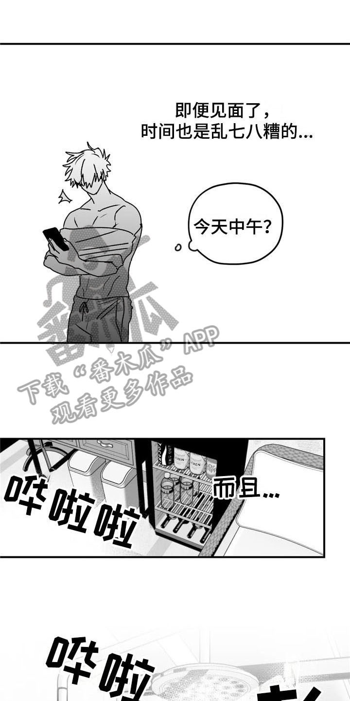 第46章：躲着9