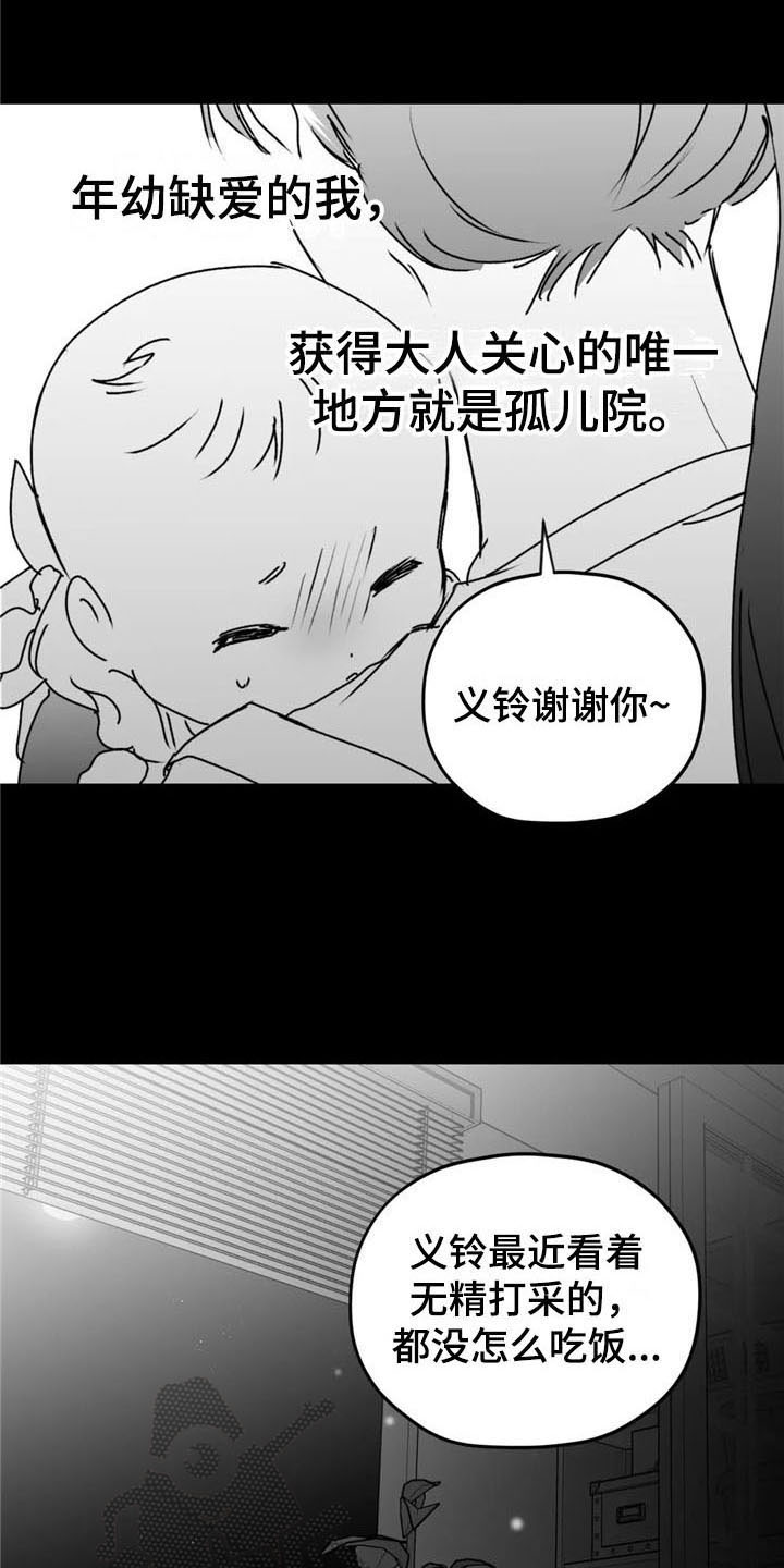 第44章：成就3