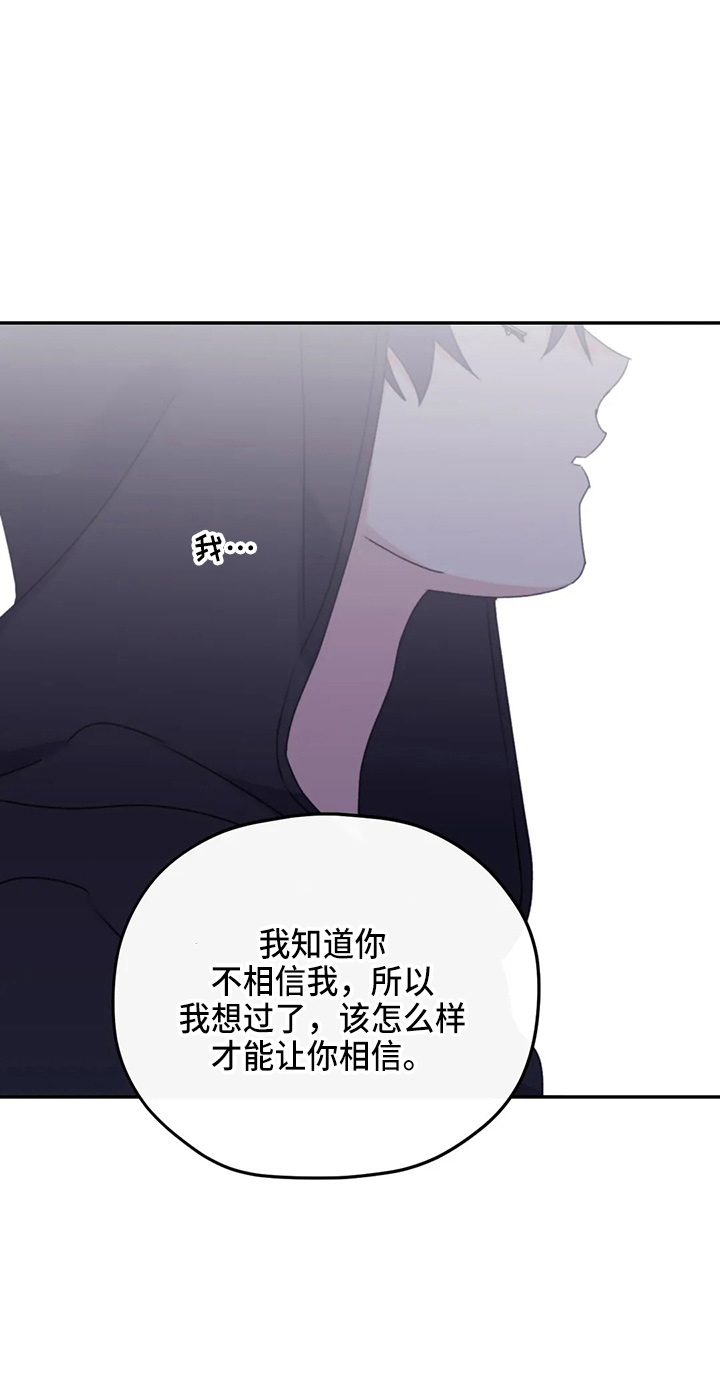 第104章：【第二季】需要你10