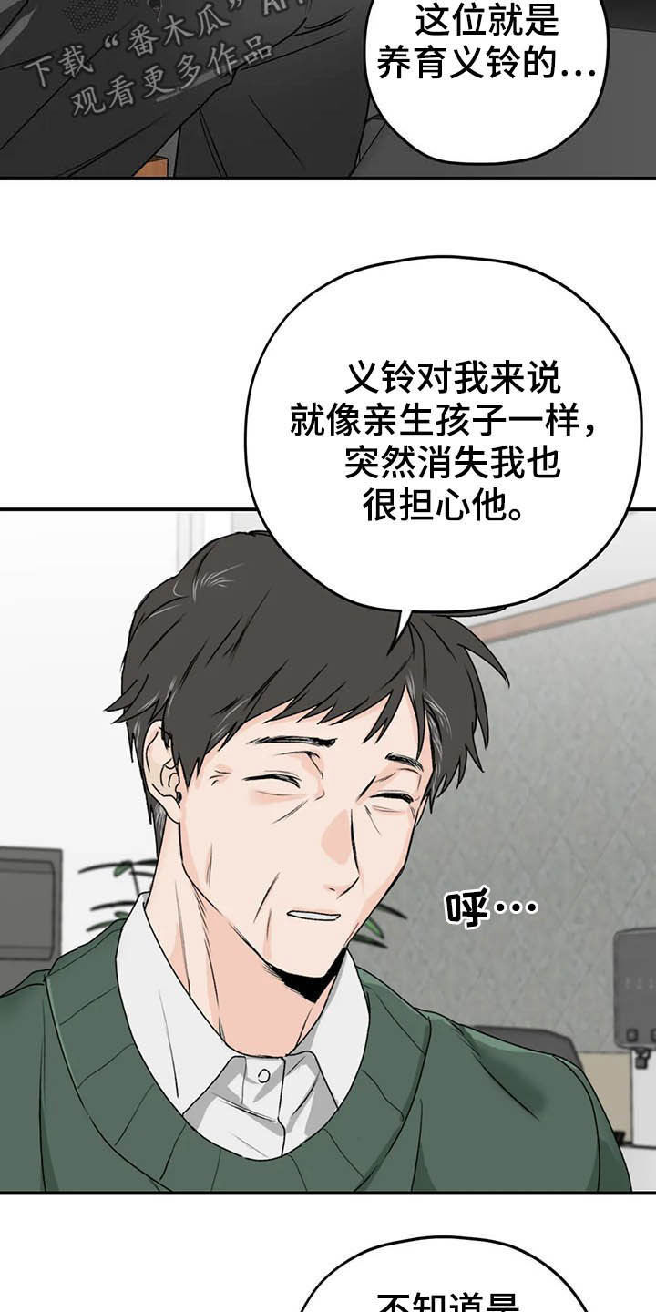 第62章：【第二季】幸亏7