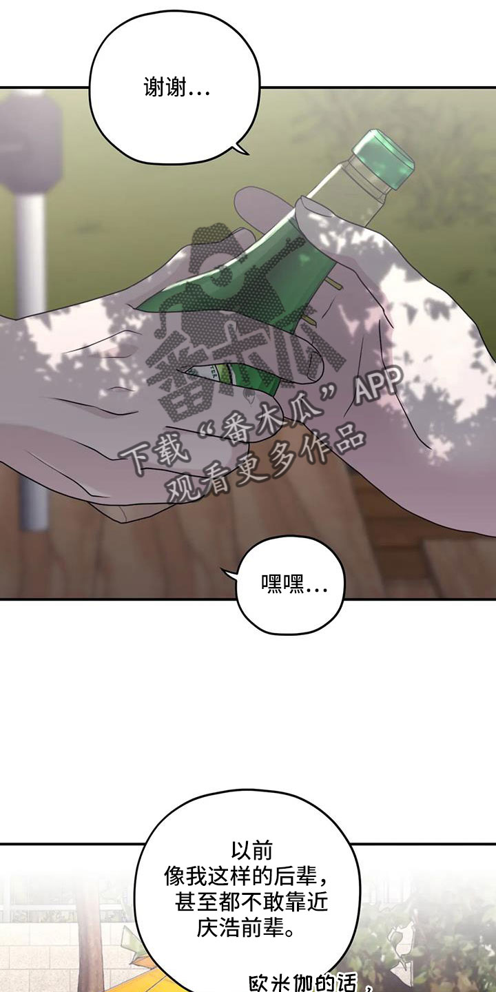 第120章：【番外】还没改啊13