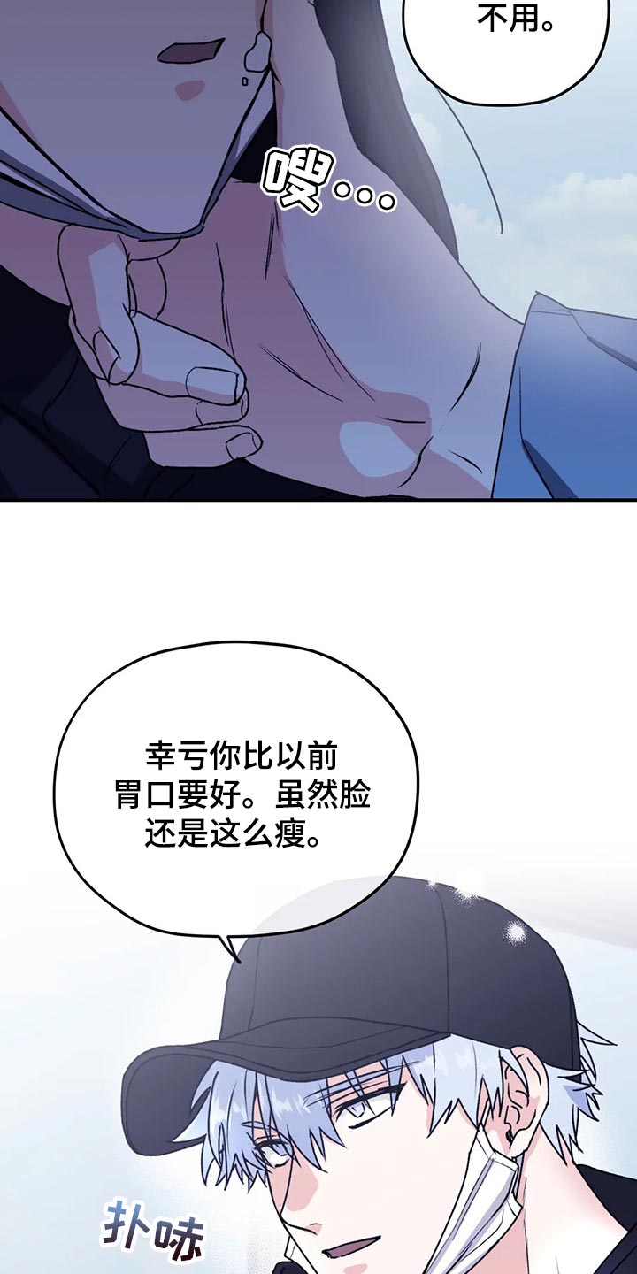 第68章：【第二季】了解2