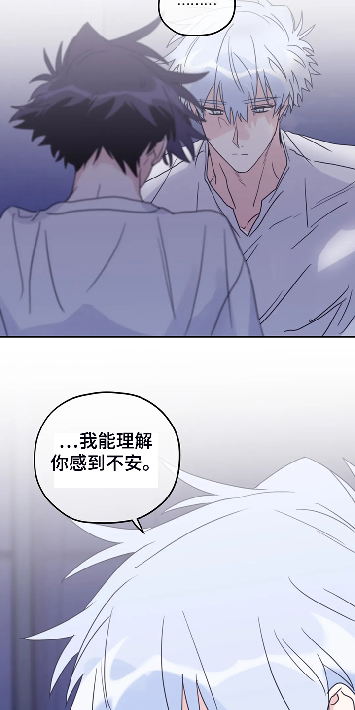 第86章：【第二季】我太软弱23
