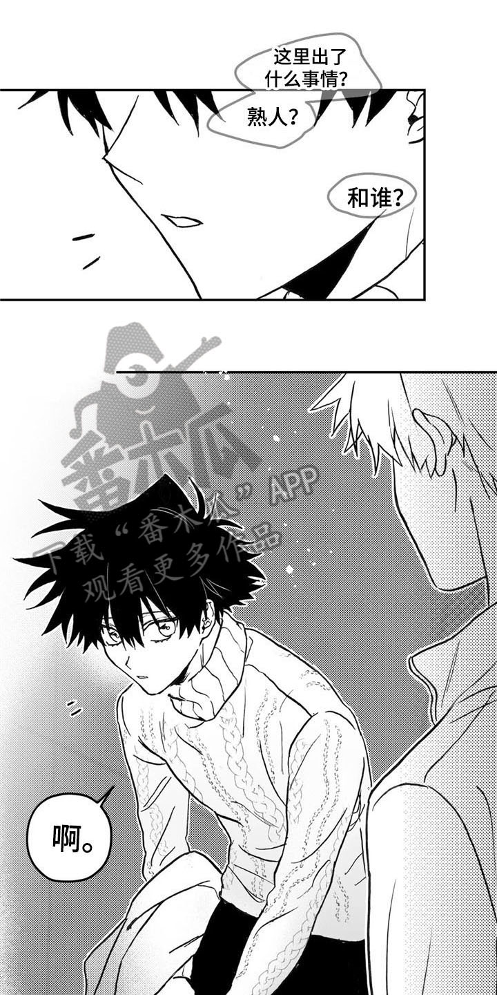 第7章：打听0