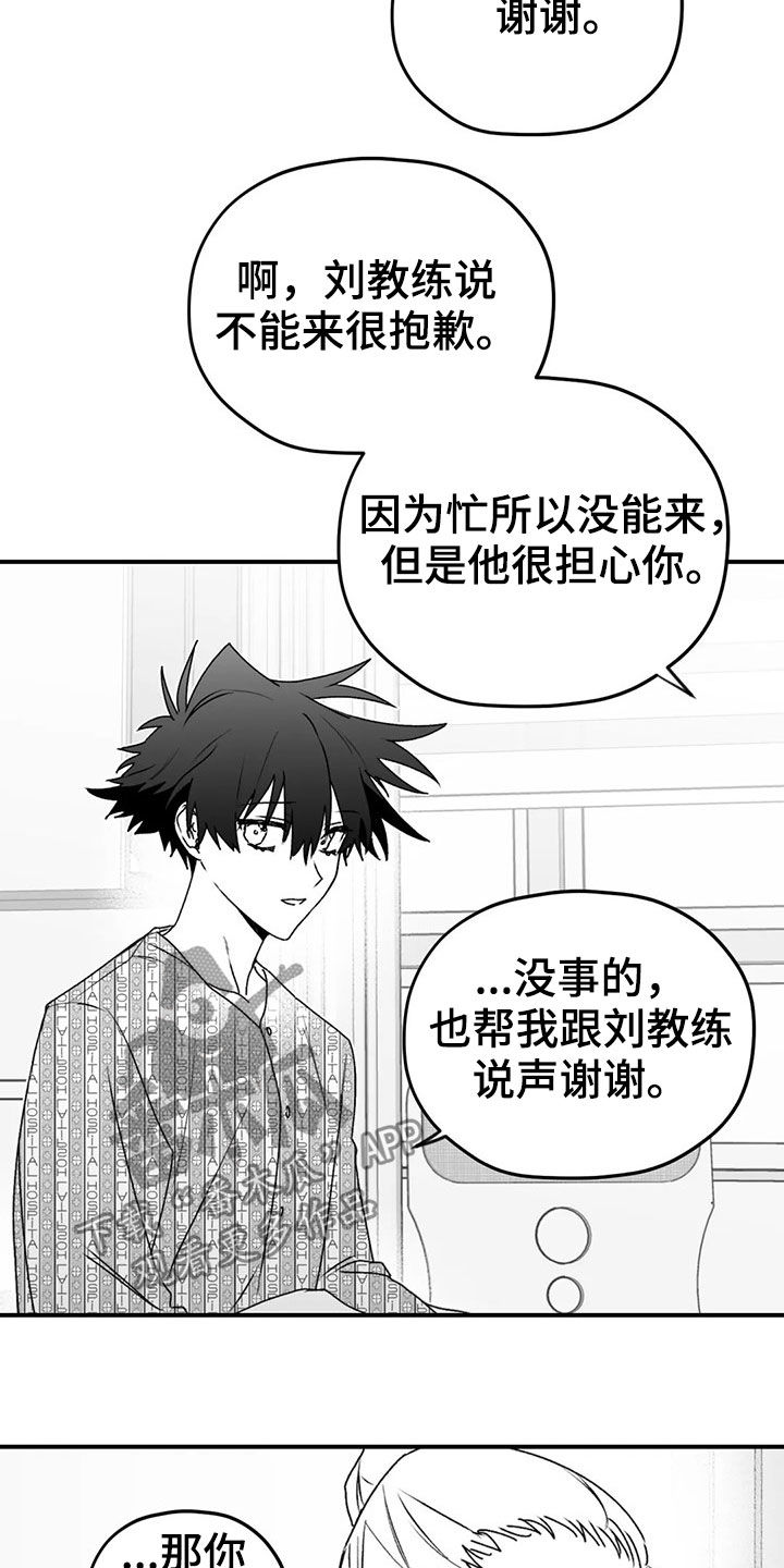 第53章：逃跑1