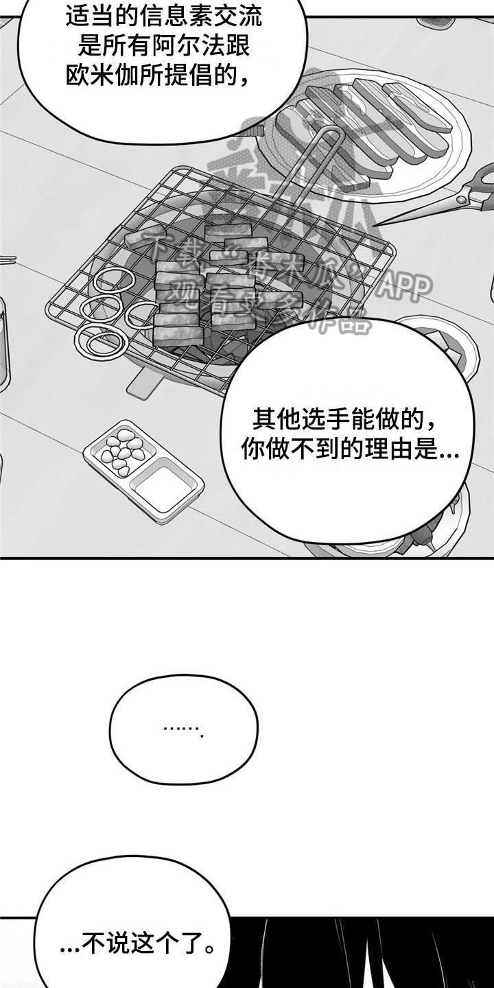 第34章：笑容6