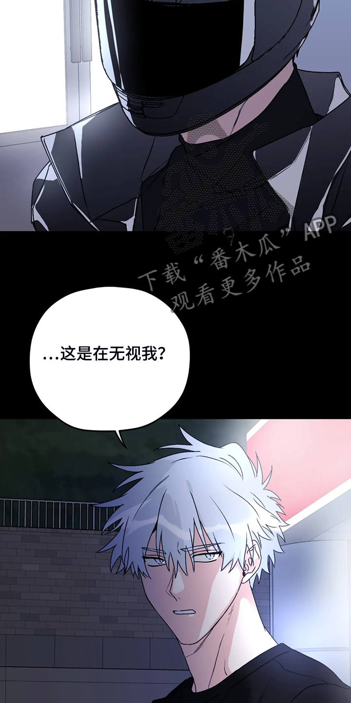 第77章：【第二季】另外的守护者16