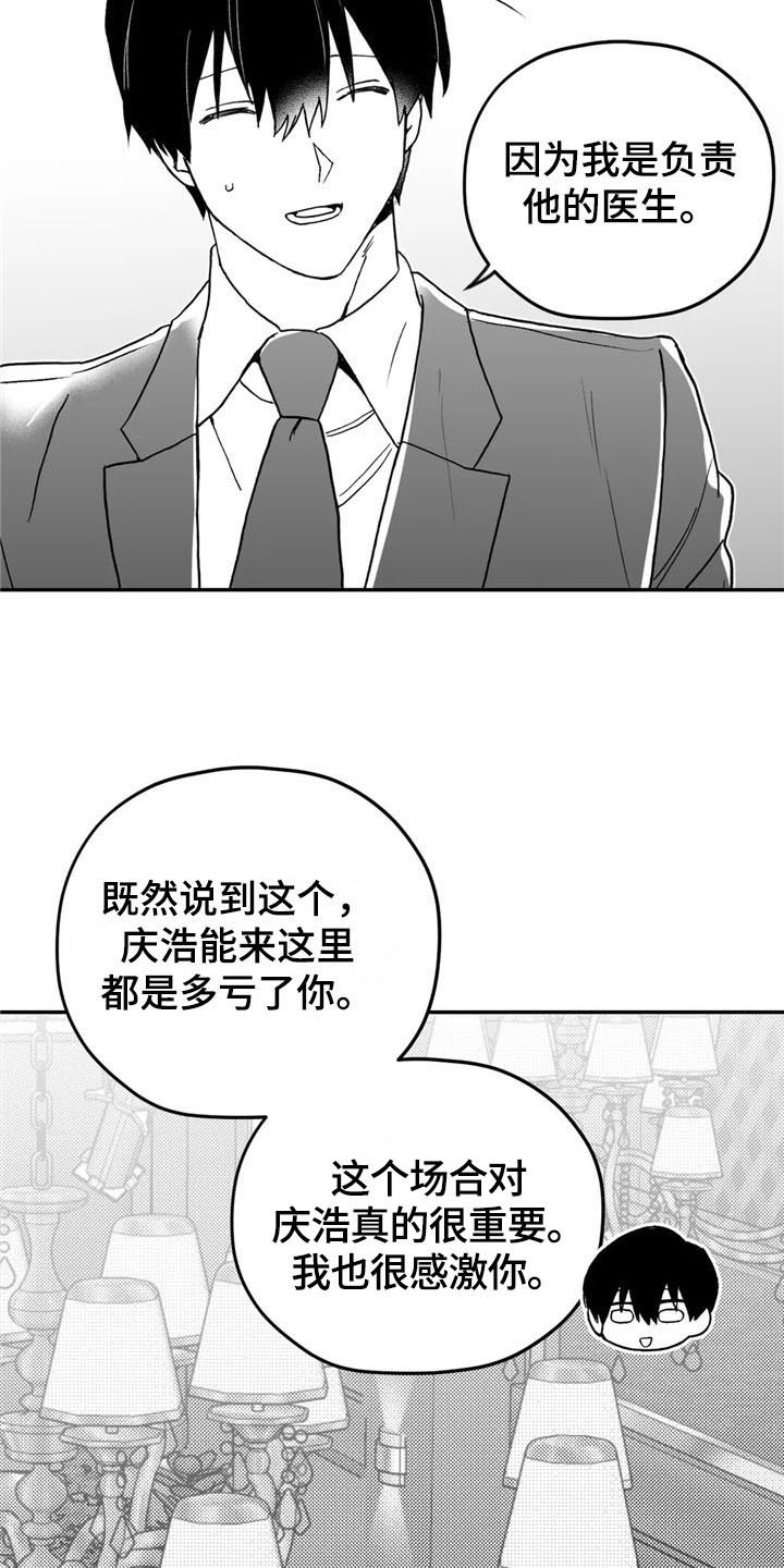 第18章：猜测10
