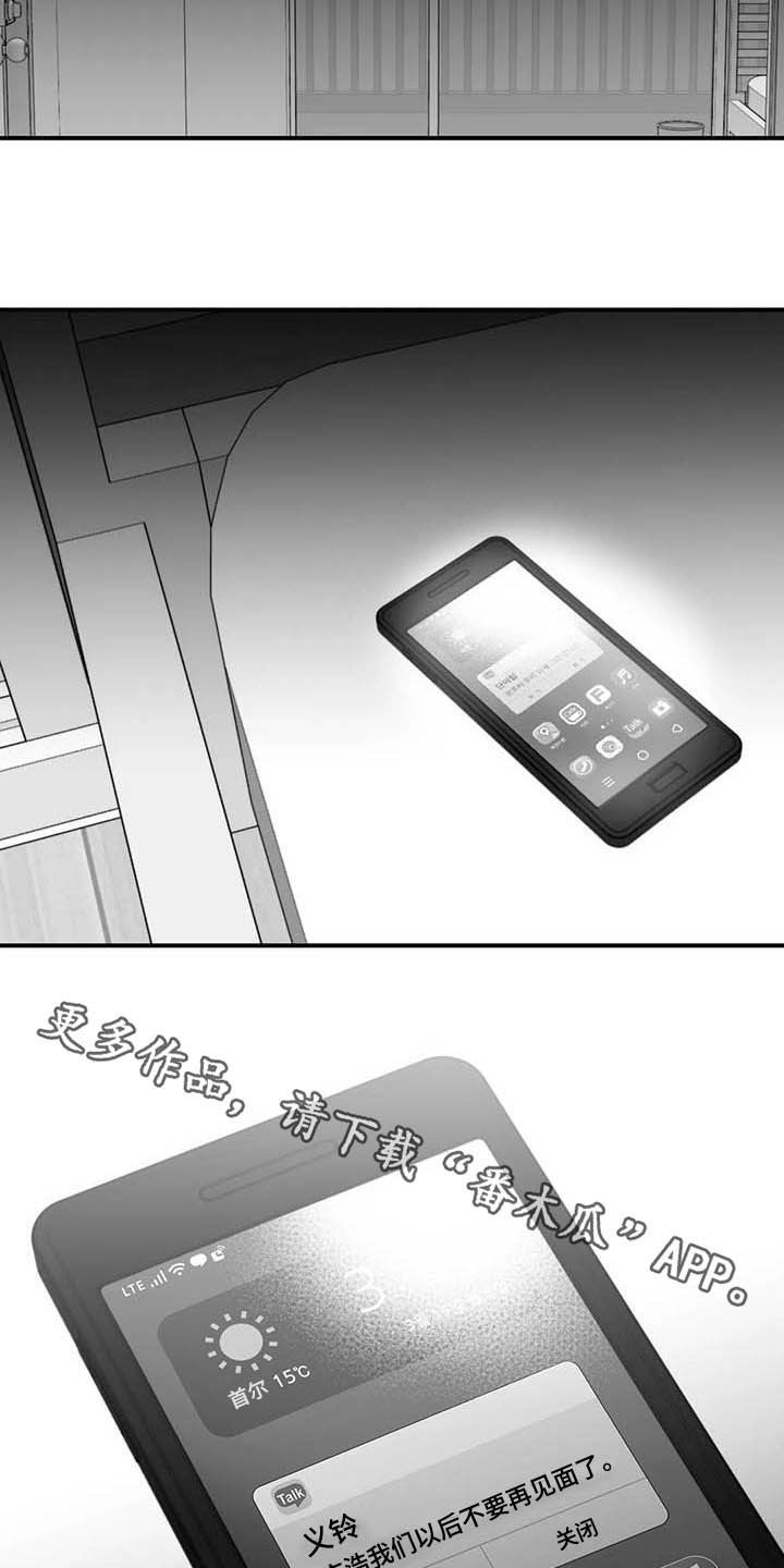 第56章：不准再说了22