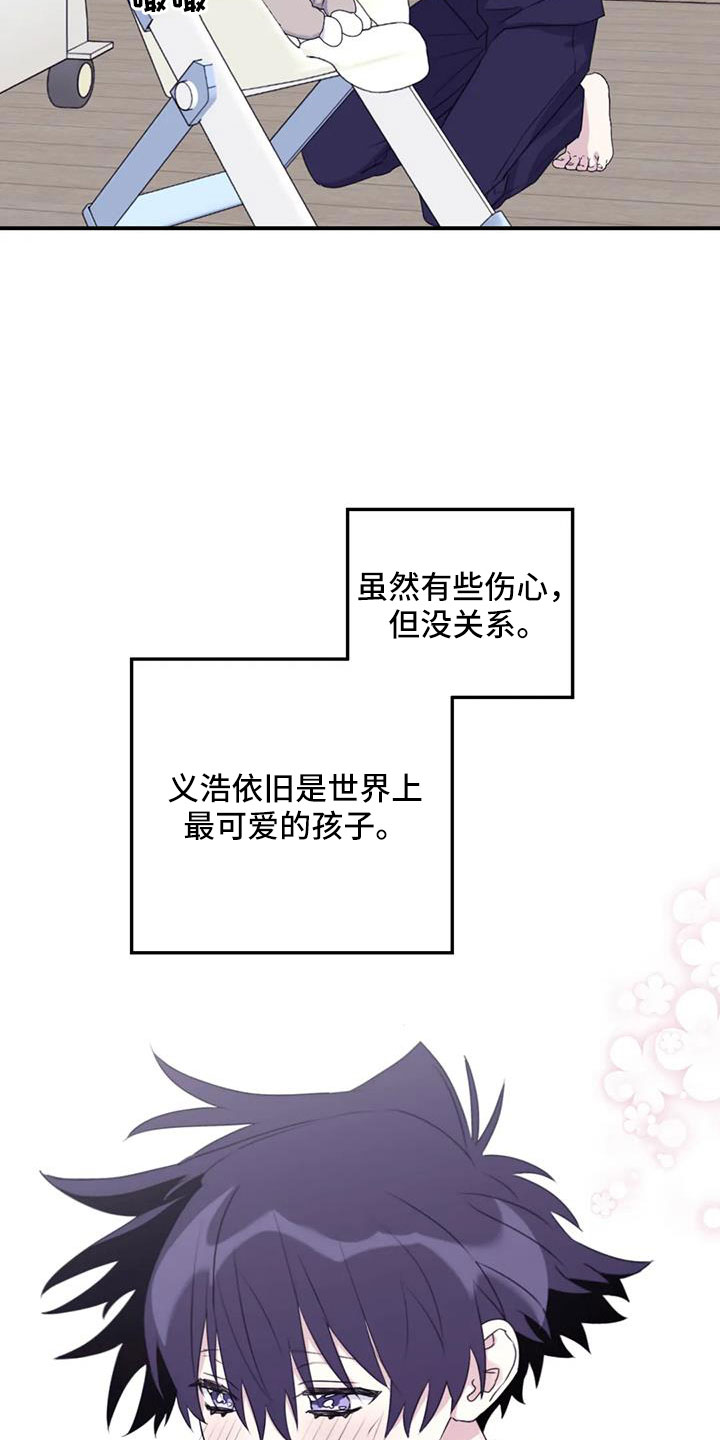 第110章： 【番外】真可爱19