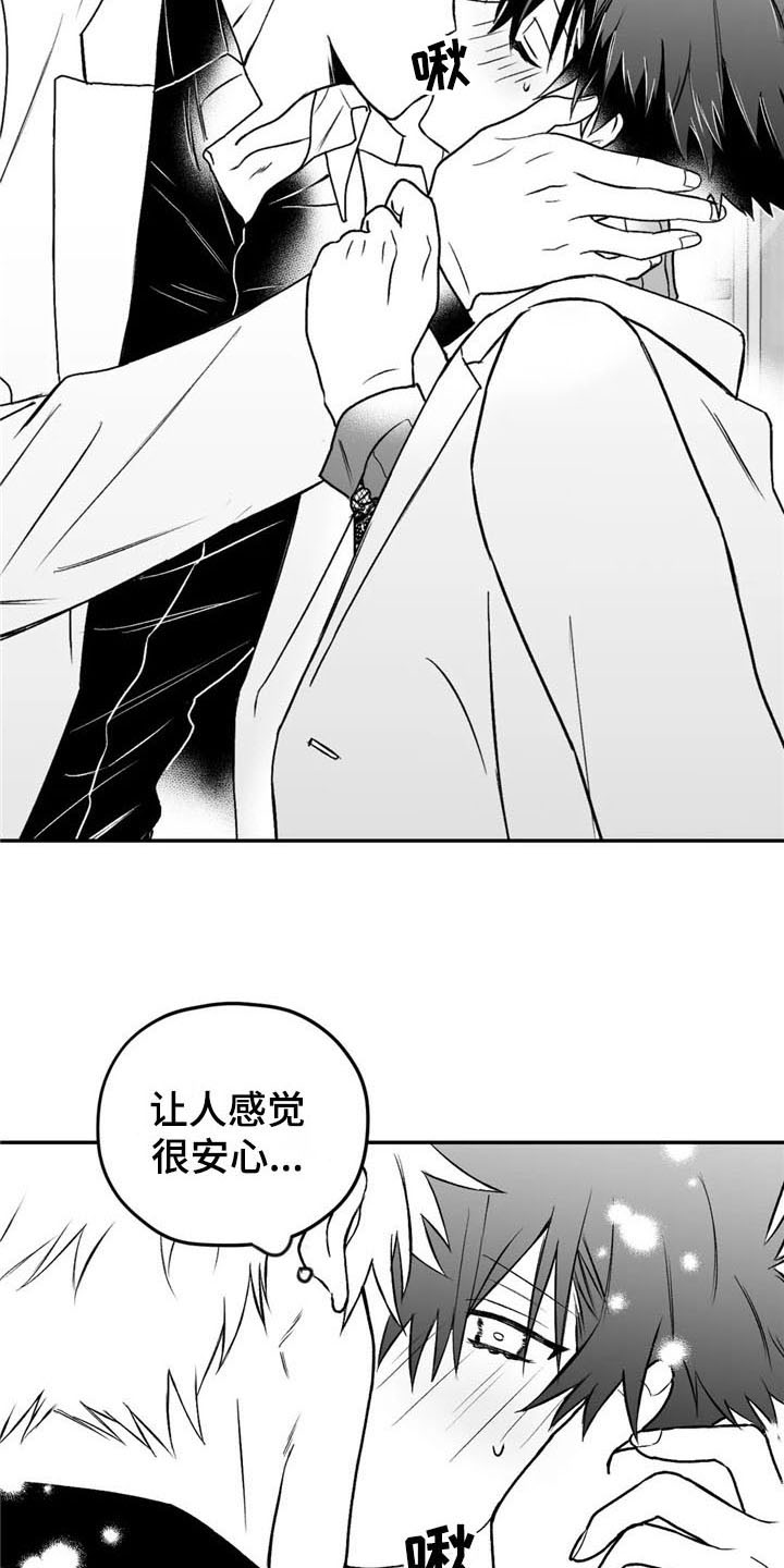 第21章：恋人关系5