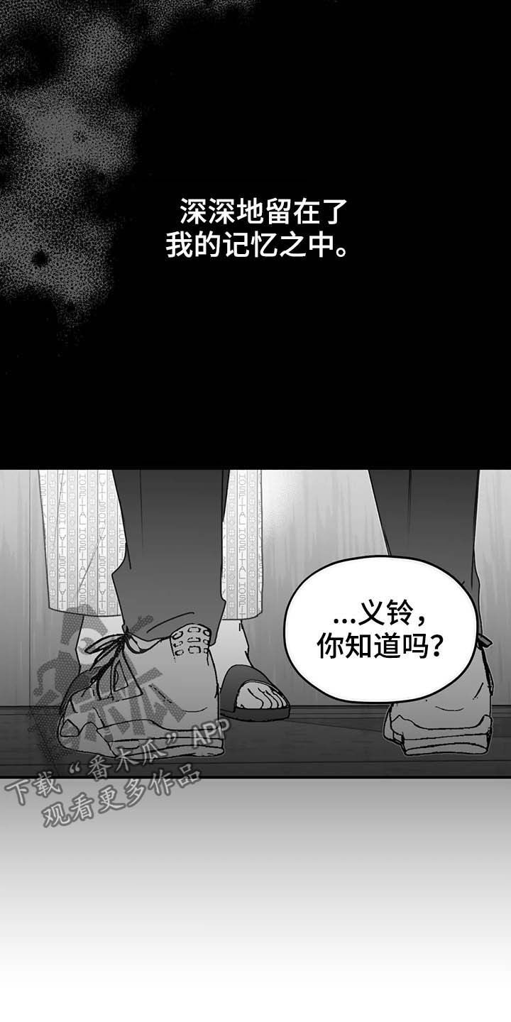 第56章：不准再说了8