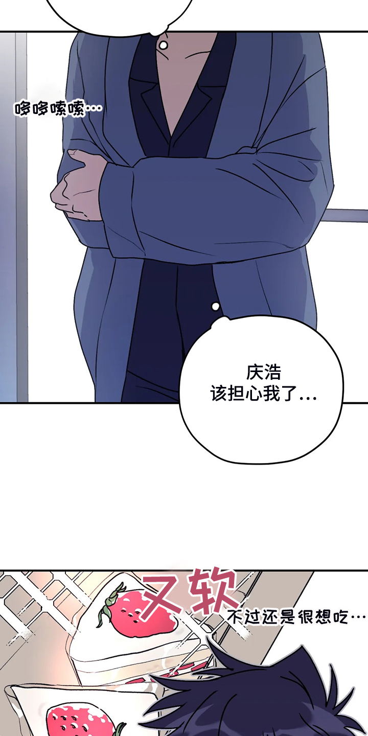 第75章：【第二季】半夜寻吃2