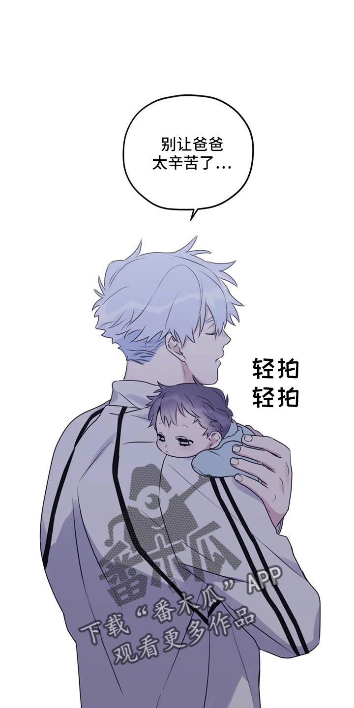 第110章： 【番外】真可爱12