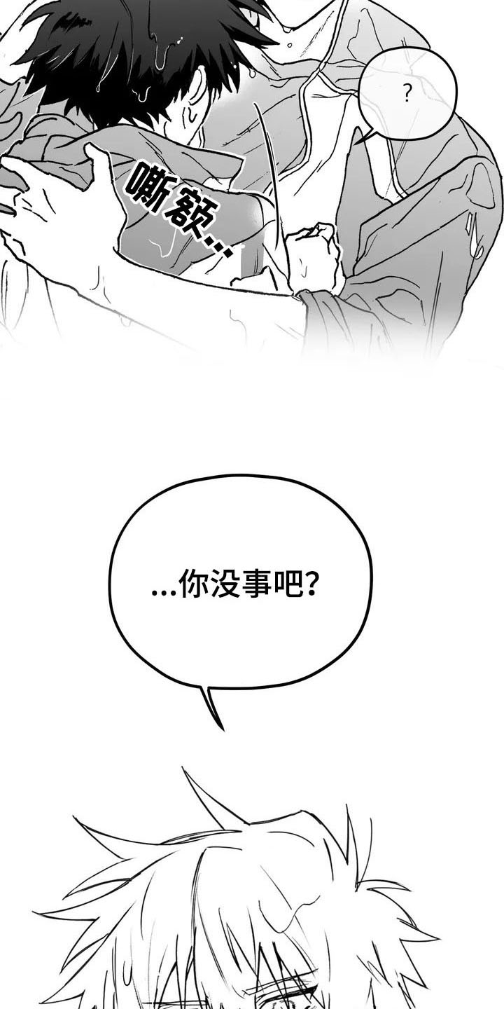第2章：拯救14
