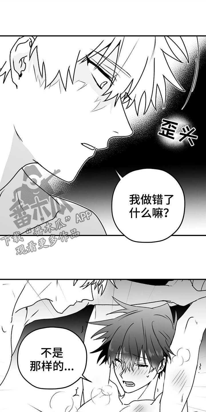 第59章：谎话5