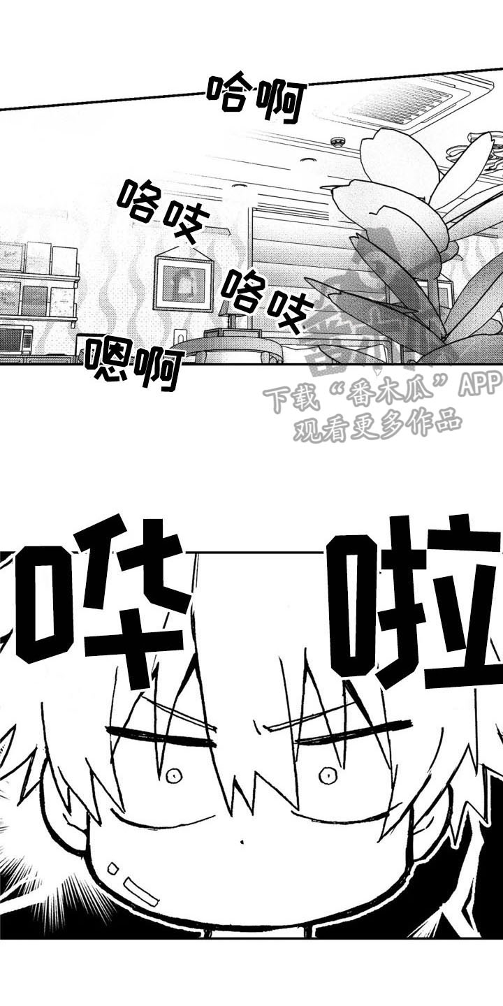 第4章：道歉0