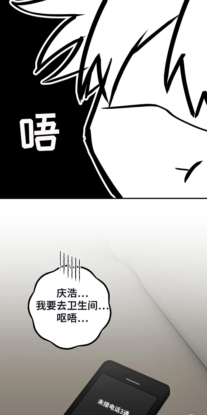 第72章：【第二季】精神问题15