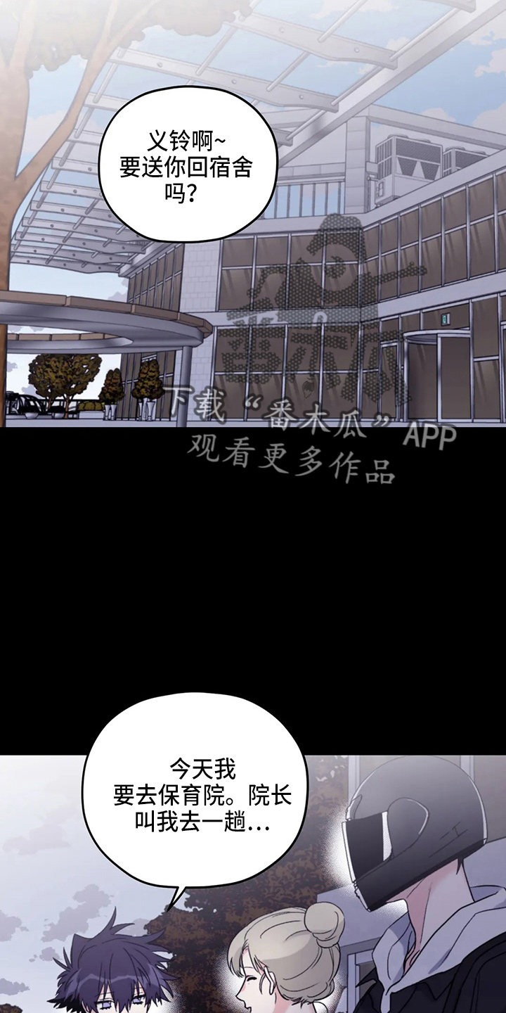 第101章：【第二季】潜力股18