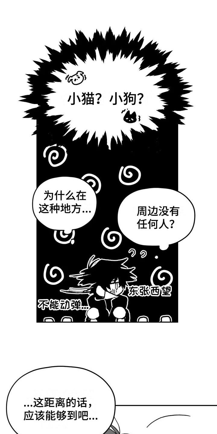 第2章：拯救0