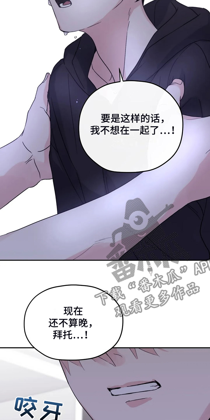 第94章：【第二季】你更重要25