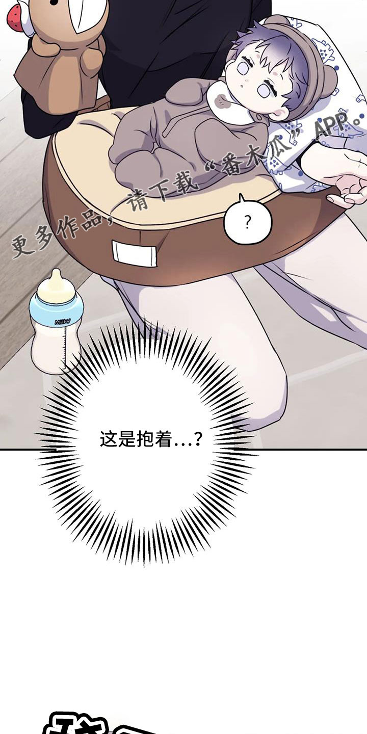 第114章：【番外】我回来了14