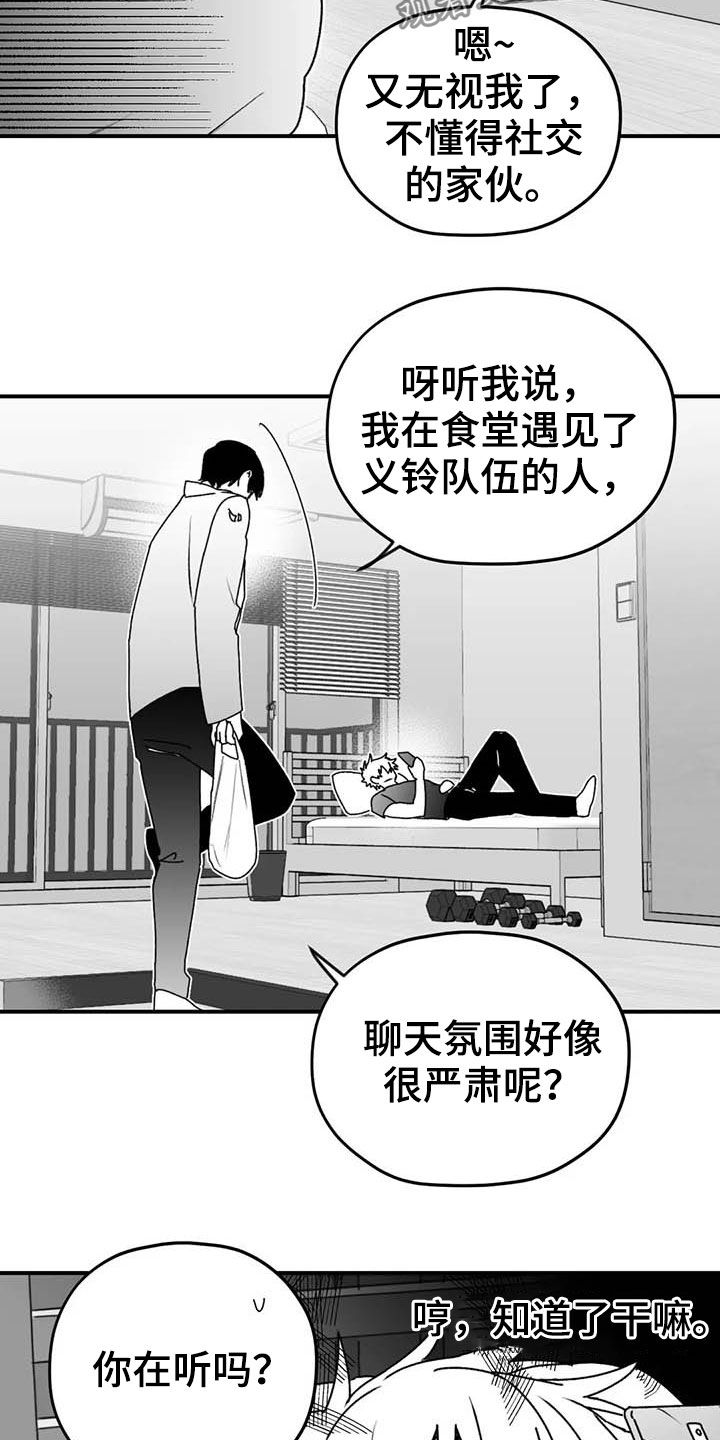 第52章：退役13