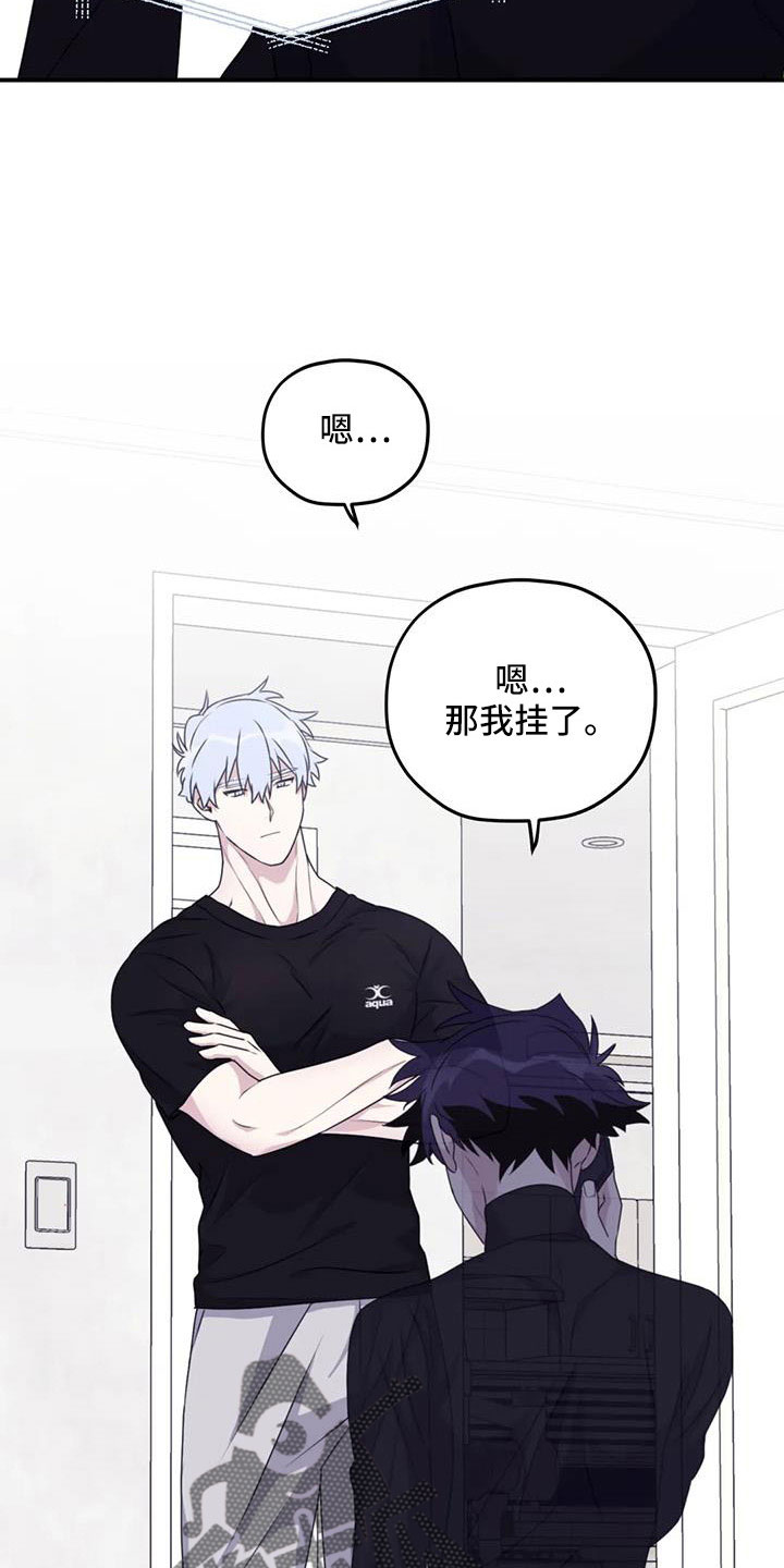 第124章： 【番外】担心孤单17