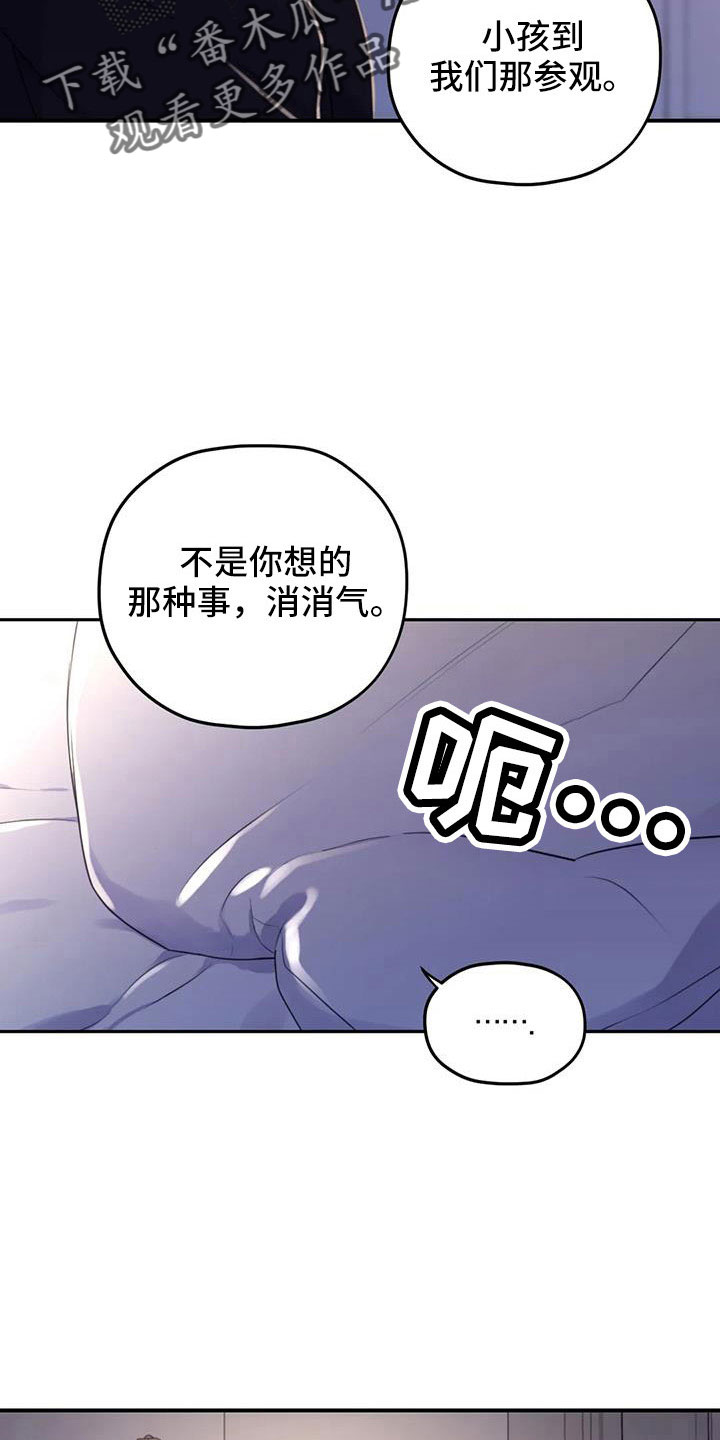 第117章：【番外】误会解除14