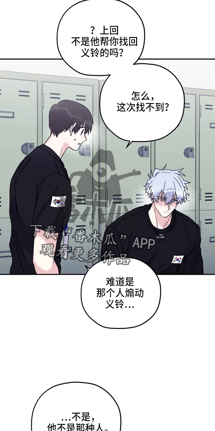 第96章：【第二季】别管了19