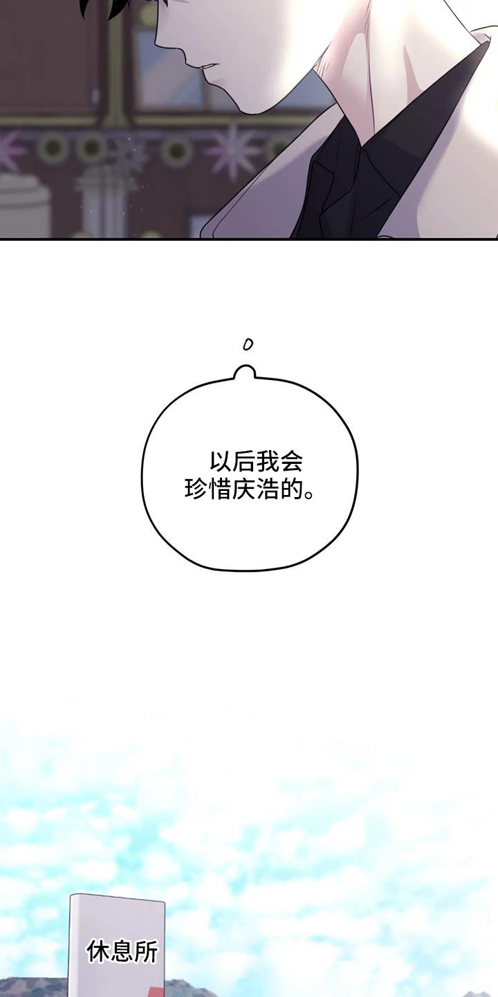 第126章：【番外】回趟福利院6