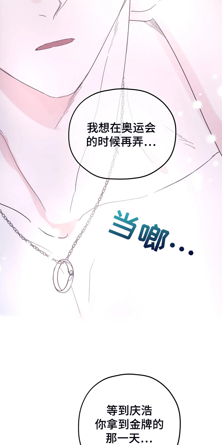第87章：【第二季】等到奥运金牌12