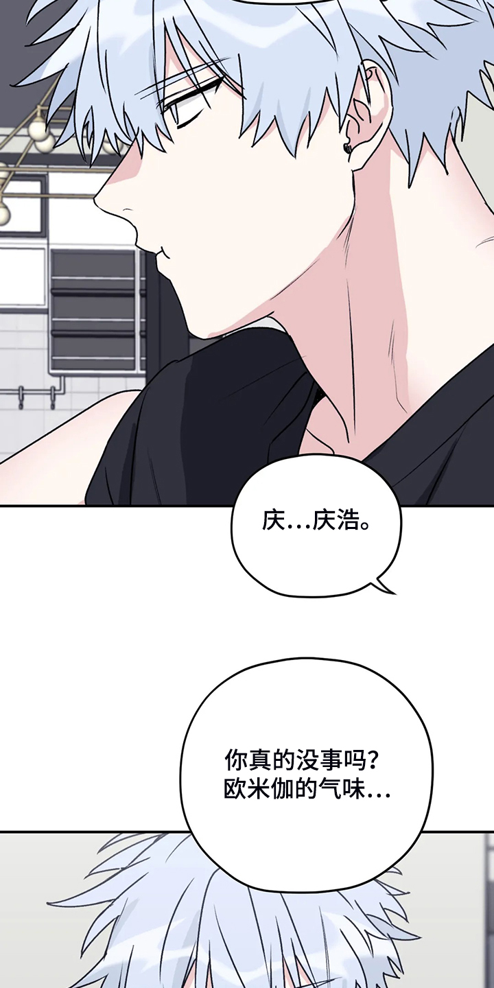 第71章：【第二季】去去就回20