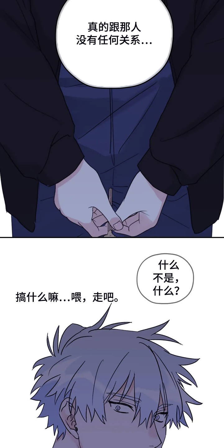 第83章：【第二季】这是耻辱13