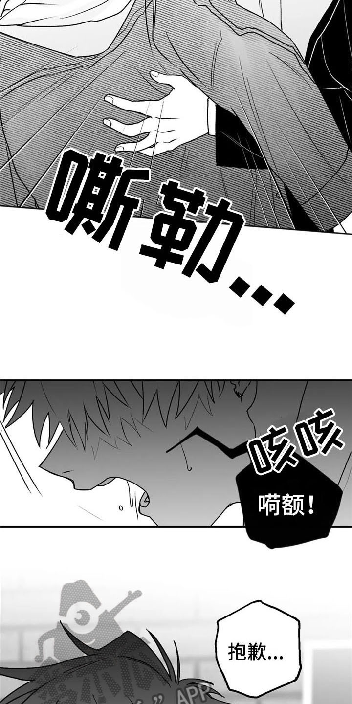 第26章：发作16