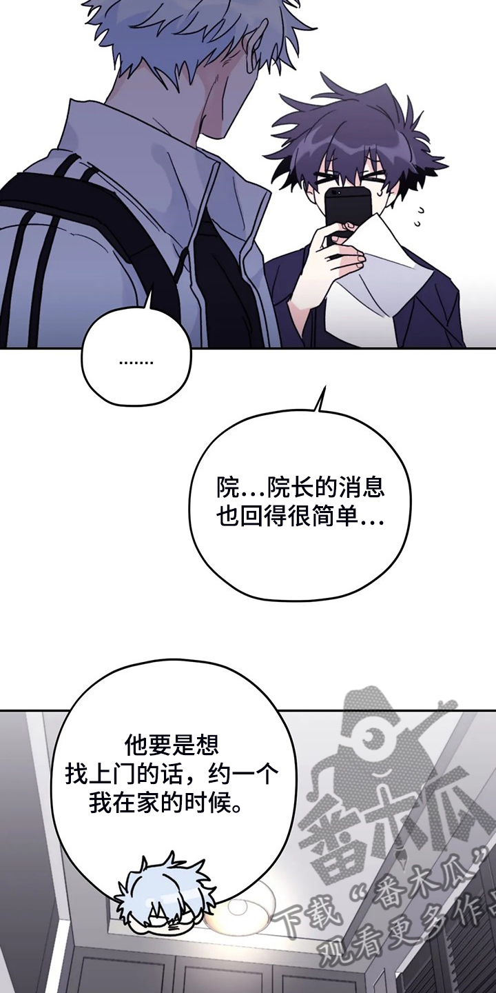 第88章：【第二季】见证人8