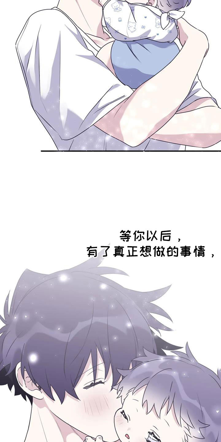 第125章： 【番外】一起旋转25