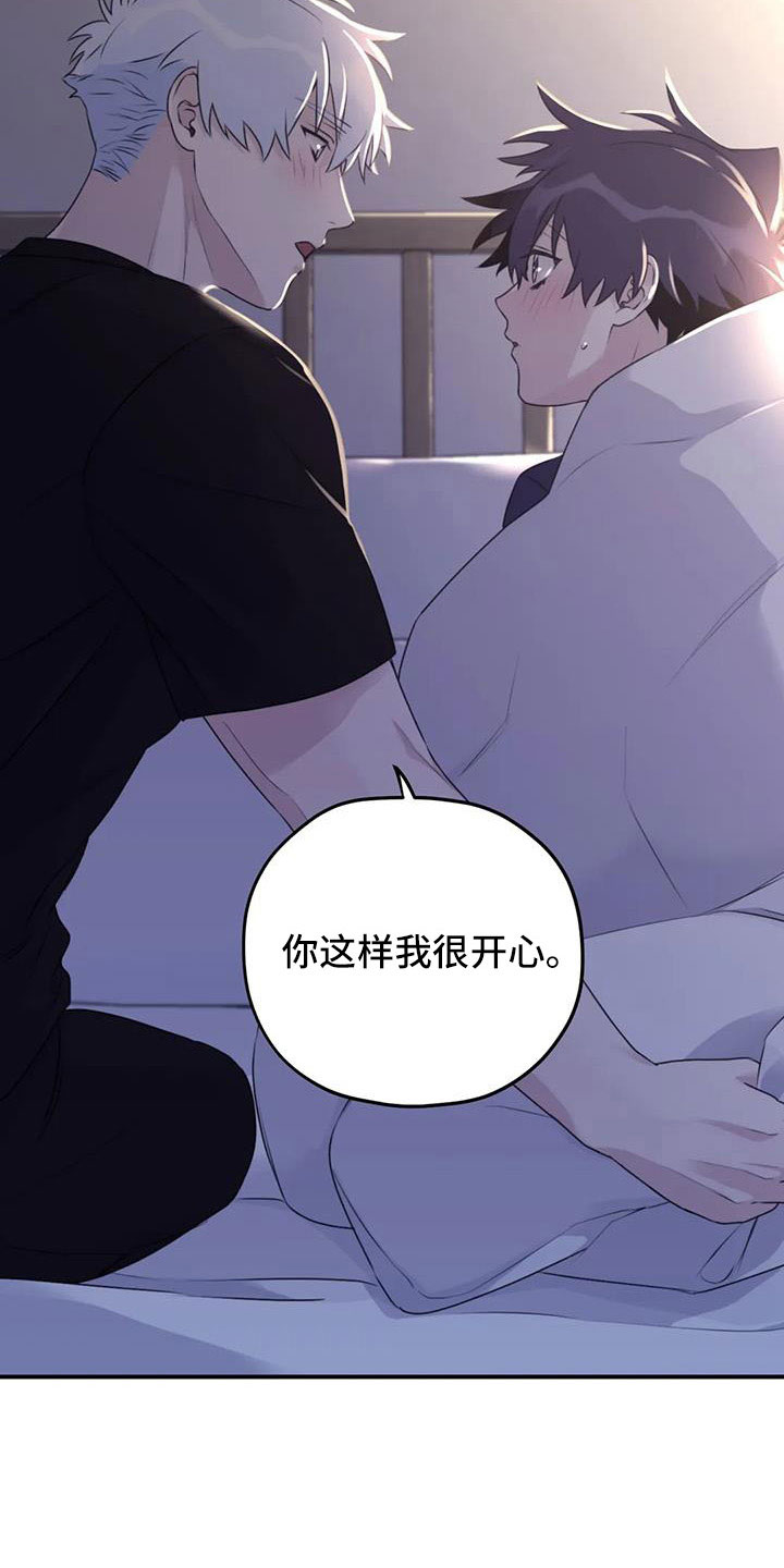 第117章：【番外】误会解除24